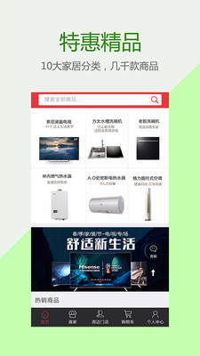 蚂蚁沃窝  v3.2.5图1