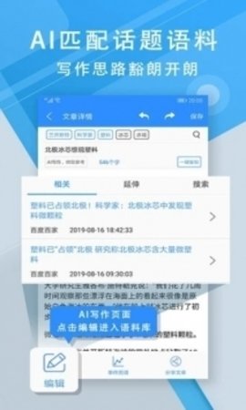 iwrite登录平台  v1.1图3