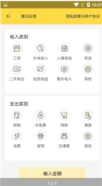 蓝云帐  v1.0图3