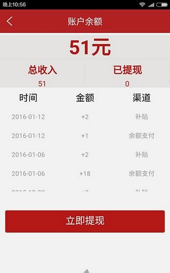 顺带镖师  v1.0图4