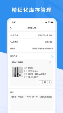 新售后  v2.5.10图2