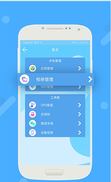 无敌极限清理  v1.0.0图1