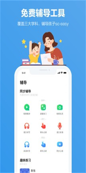 作业盒子  v5.0.94图2