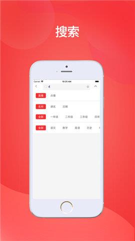 华e课堂学生端  v1.2.6图3