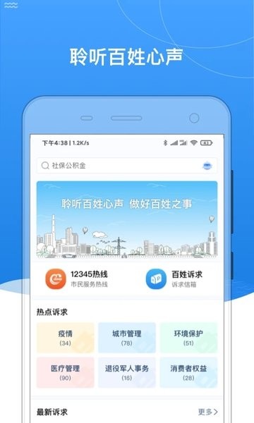 我的黑河最新版  v1.0图3