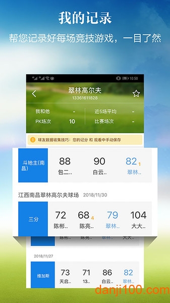 小白球高尔夫  v1.7.07图3