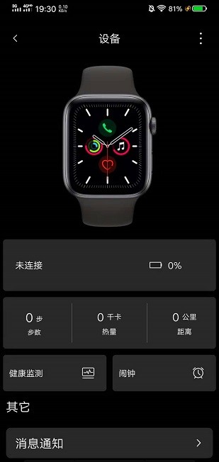 szos智能手表app下载IKk  v2.3.5图3