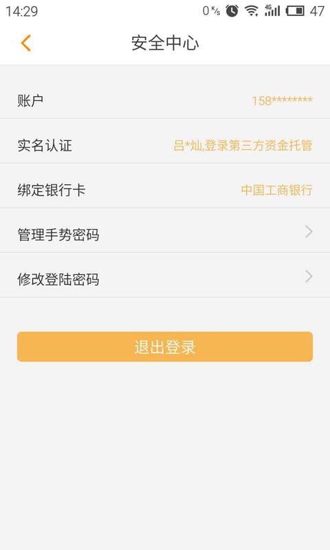 一桶金  v1.2.0图3