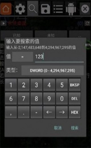 gg修改器免root最新版框架  v6.2.2818图2