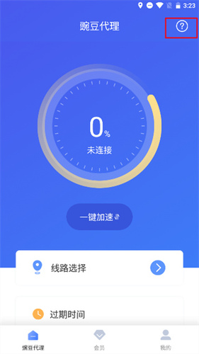 豌豆代理破解版本  v3.5.5图1