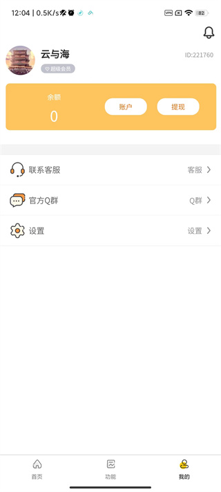 小雷画质怪兽最新版  v2.2.1图3