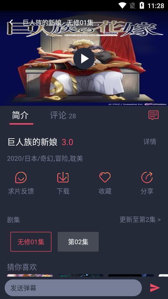 heibai弹幕动漫手机版  v1.5.4.3图1