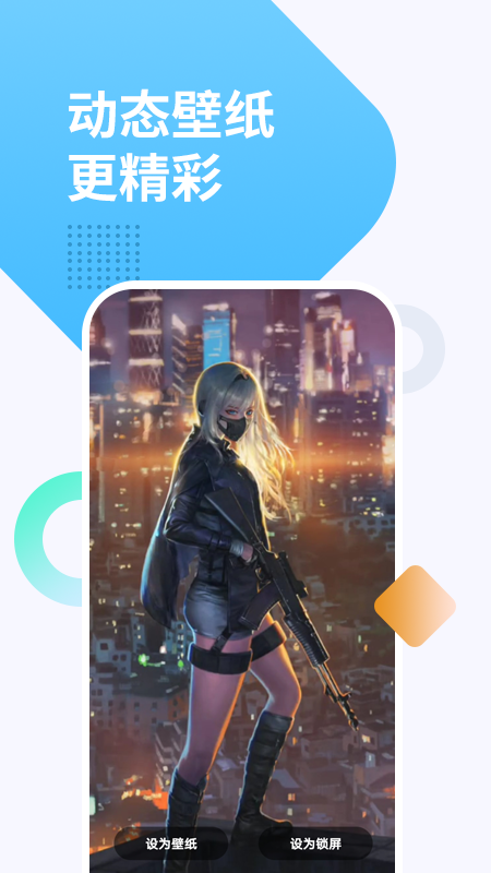 彩虹透明壁纸  v1.2.1图1