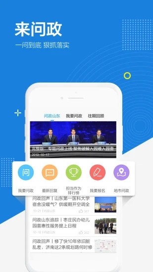 闪电新闻  v9.0.1图1