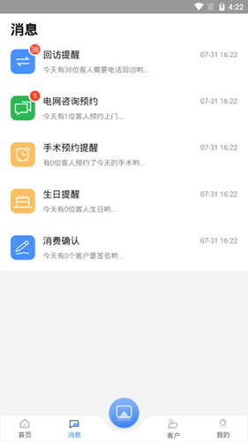 宏脉医生  v3.2.8图1