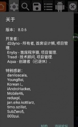 gg修改器防封框架下载  v6.2.2818图1