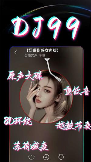 DJ99  v1.0.01图1