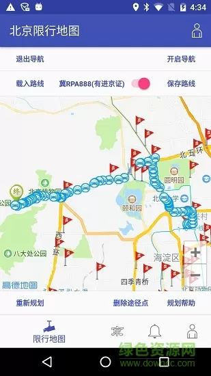 北京限行地图软件  v3.1.0图3