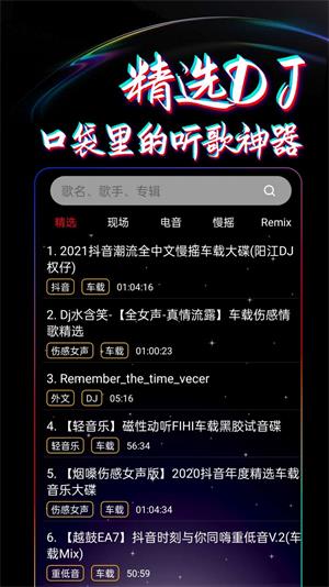 DJ99  v1.0.01图3