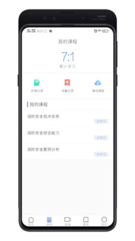 百诺教育  v1.6图2