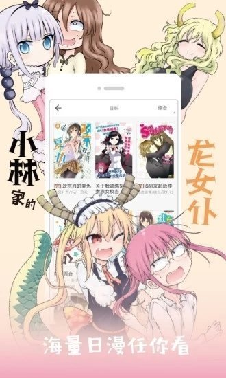 jk漫画韩漫最新版  v1.0.1图3