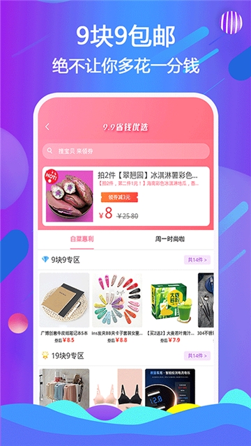 美搜生活  v0.0.11图1