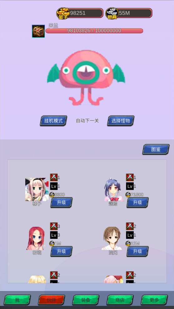 全民点点  v1.0.2图1