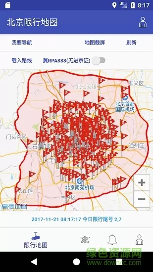 北京限行地图软件  v3.1.0图4