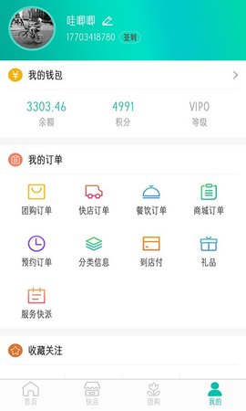 行山百业  v8.0.2图1