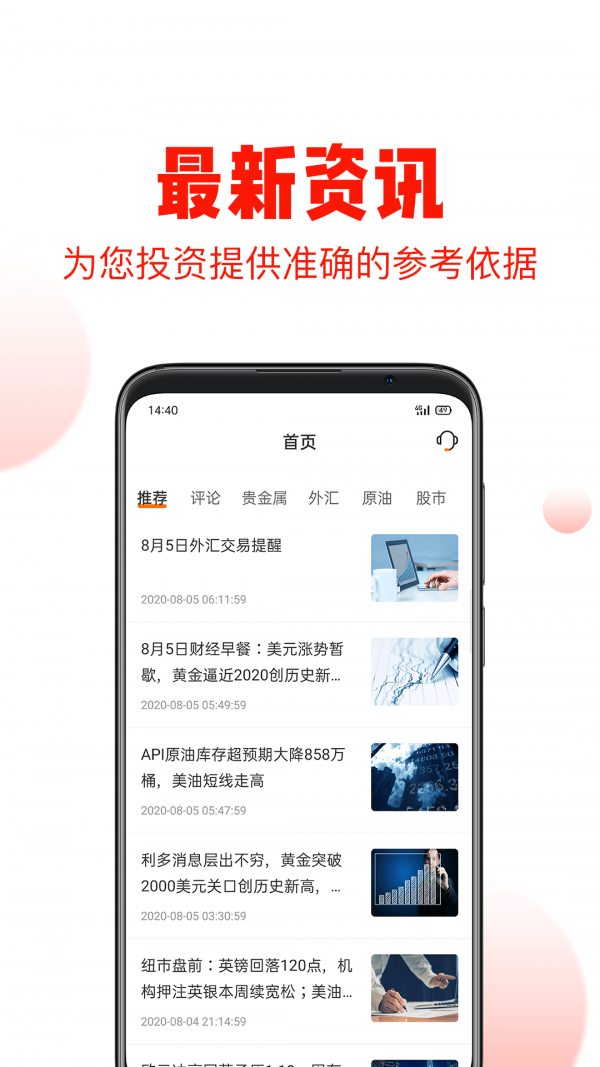 财多多  v1.1.5图2