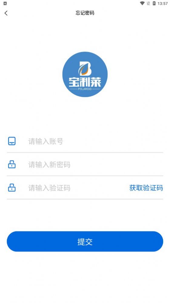 宝利莱  v1.0.0图2