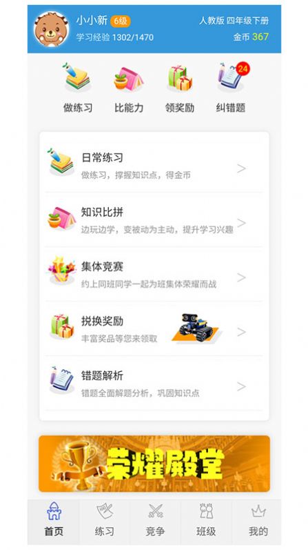 小学数学王  v1.0图3