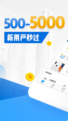 备胎信用  v1.7.0.0图1