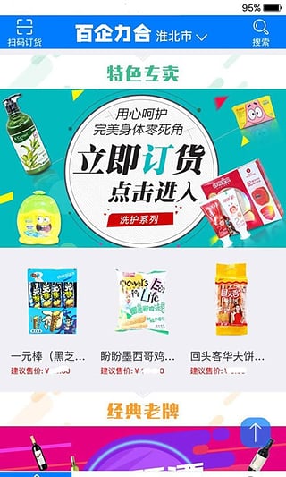 百企力合  v2.0.0图4