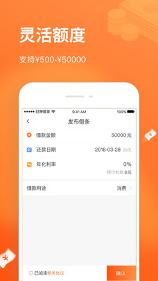 财神管家  v2.0图1