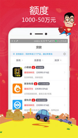 奥利借款2023  v1.0图2