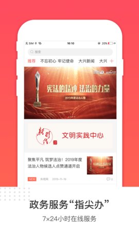 北京大兴  v2.1.2图1