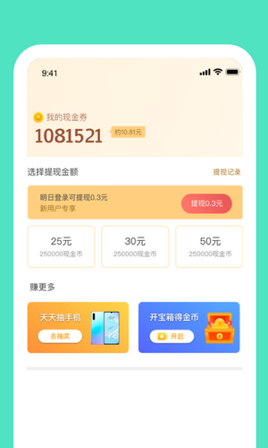 步小宝  v1.0.1图2