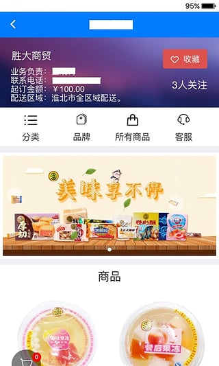 百企力合  v2.0.0图3