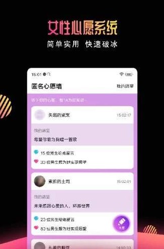 厦门有缘网婚恋  v6.1.4图1