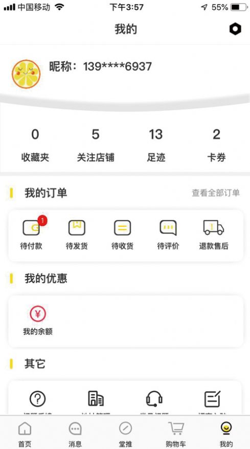 贯鱼  v1.0.0图2