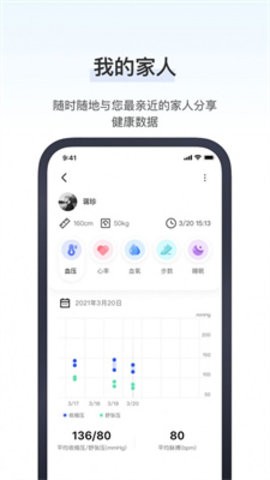 研和健康管家  v1.0.0图3