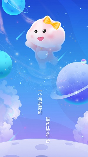 趣音语音下载  v2.7.0图3