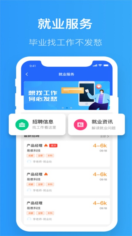 华为智慧精灵  v3.0.0图1