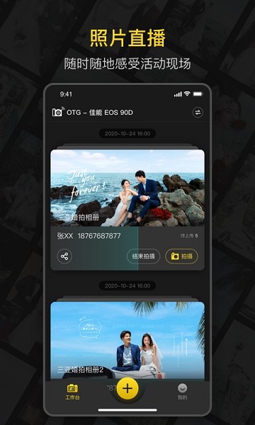 鲜檬云摄影  v1.2.3图3