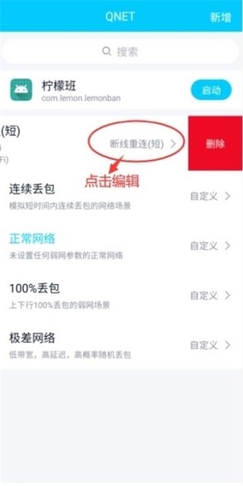 QNet最新版本下载  v8.9.27图3