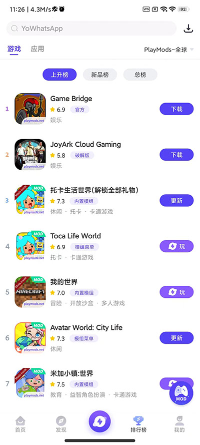 地铁跑酷playmods更换地图下载