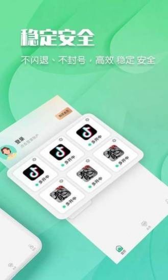 趣分身  v1.0.0图2