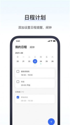 研和健康管家  v1.0.0图2