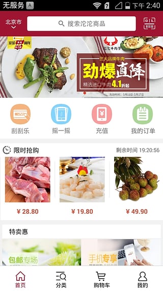 沱沱工社  v4.0.0图1